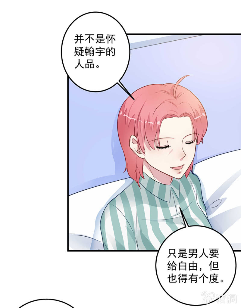 女人的声音-第69话