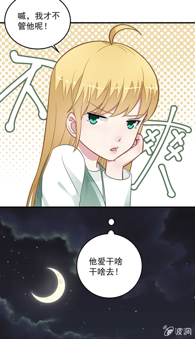 女人的声音-第69话