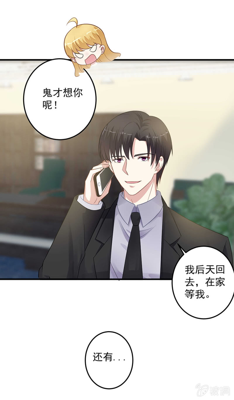 女人的声音-第69话