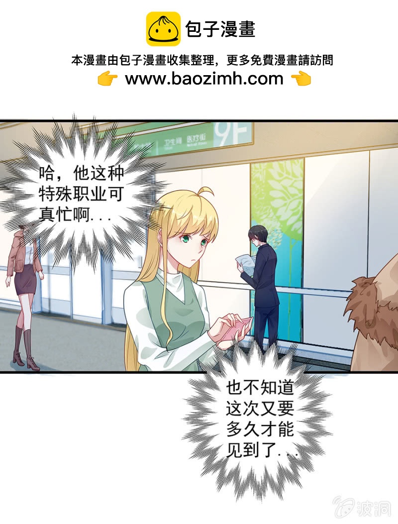 女人的声音-第69话