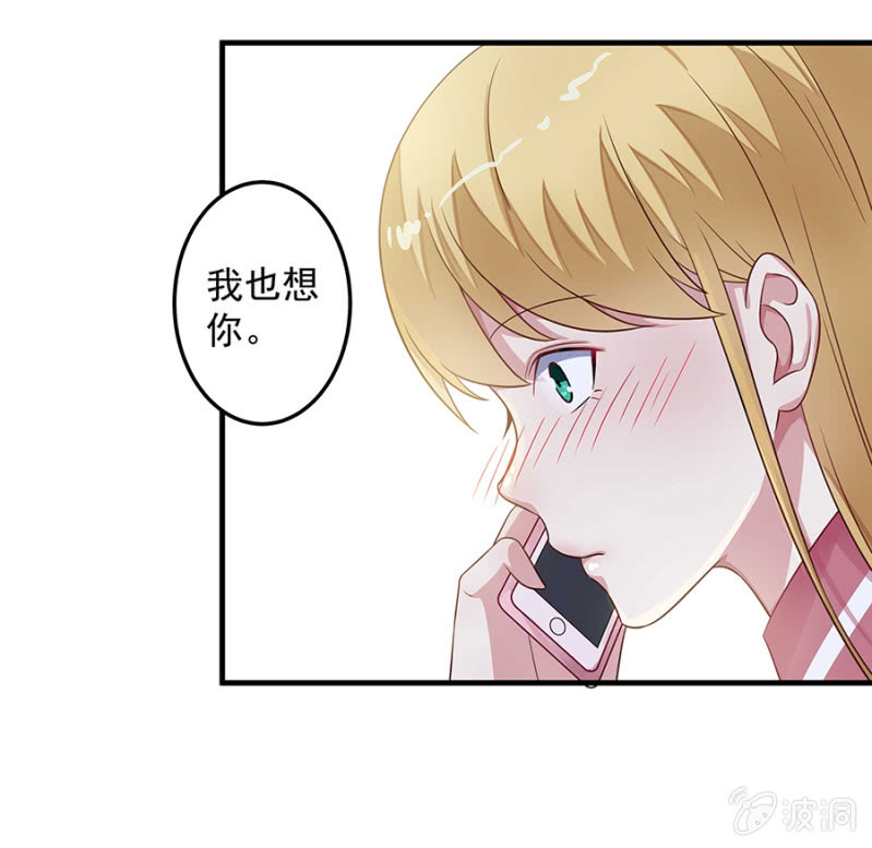 女人的声音-第69话