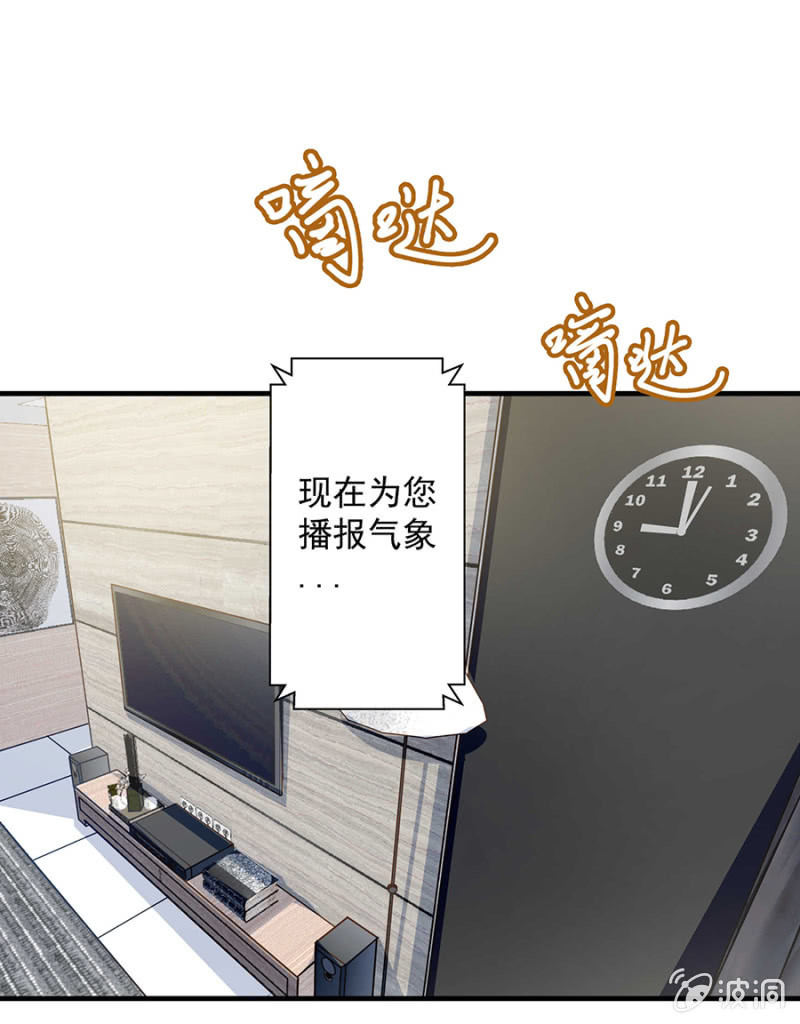 女人的声音-第69话