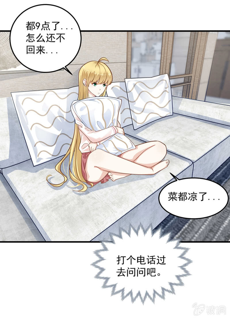 女人的声音-第69话