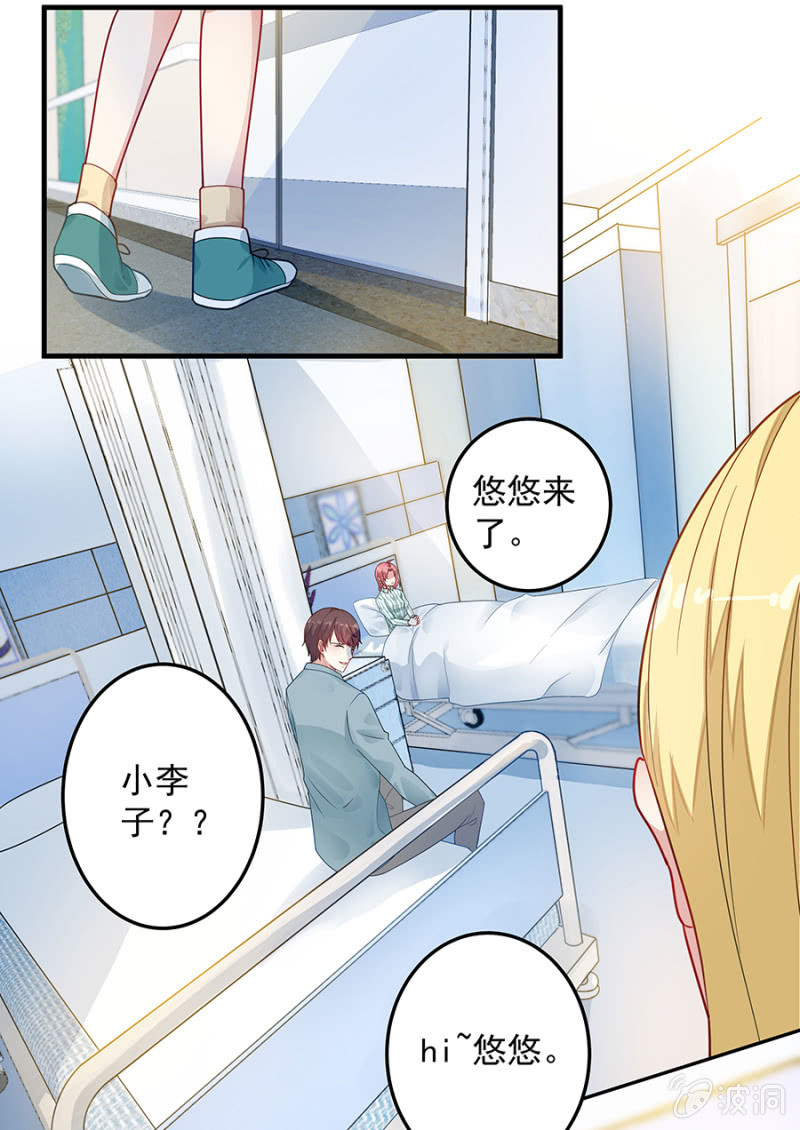 女人的声音-第69话
