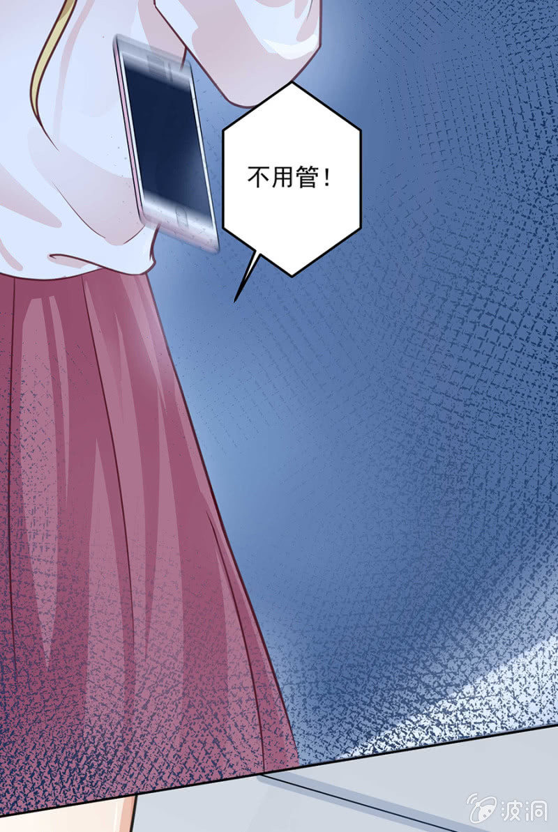 女人的声音-第69话