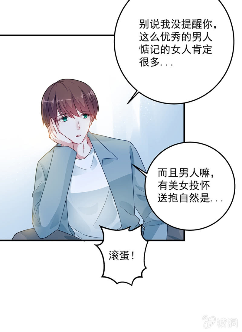 女人的声音-第69话