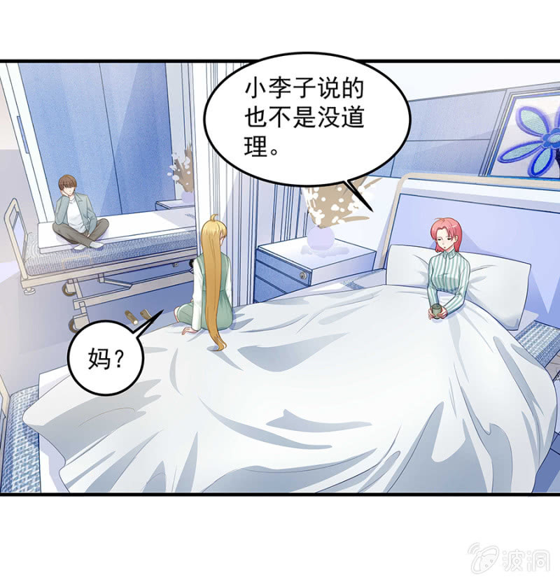 女人的声音-第69话