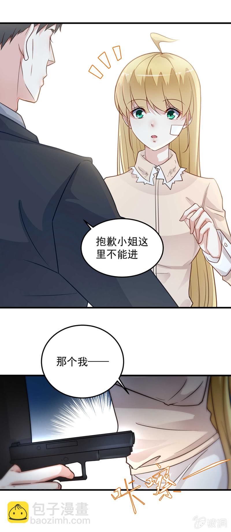 程翰宇没事吧？！-第75话