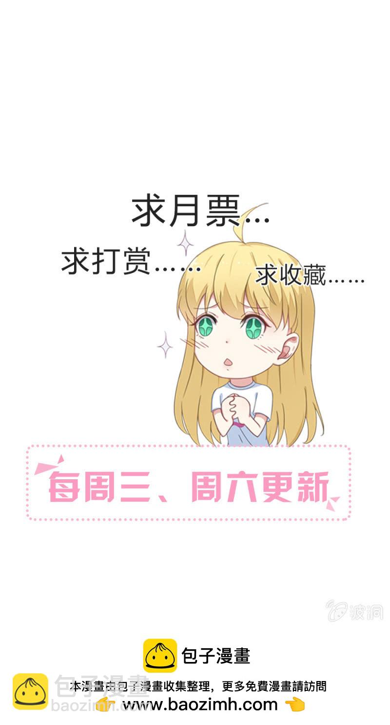 程翰宇没事吧？！-第75话