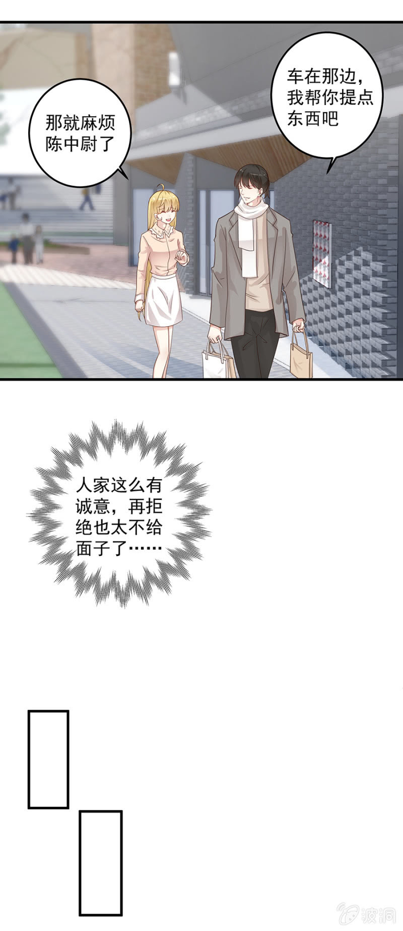 程翰宇没事吧？！-第75话