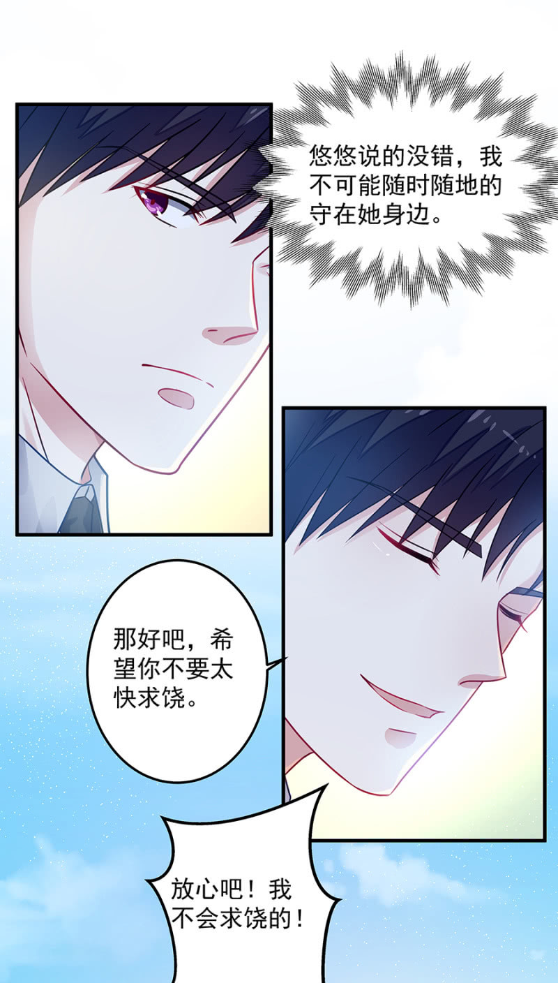 我想自己变强-第77话