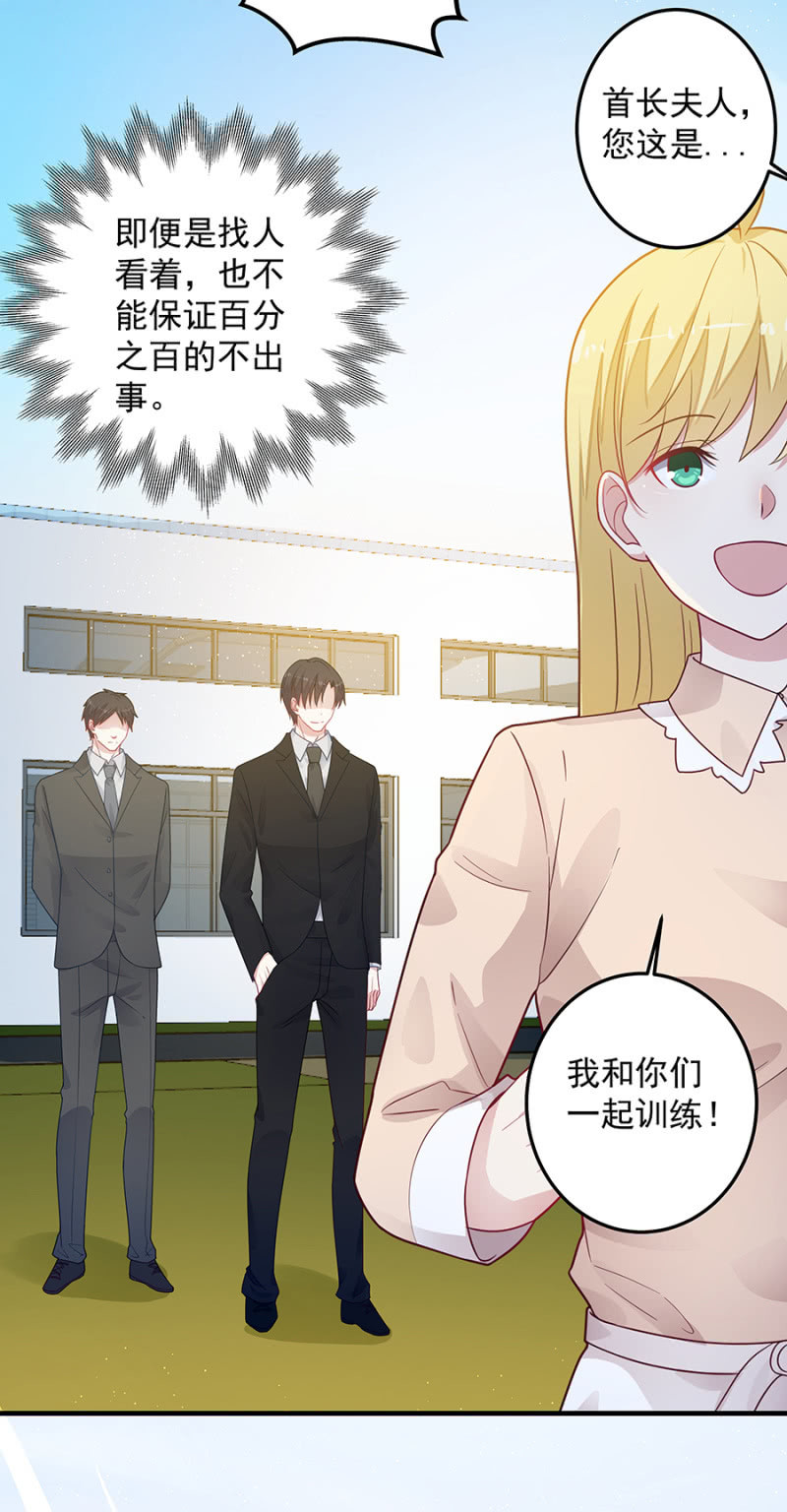 我想自己变强-第77话