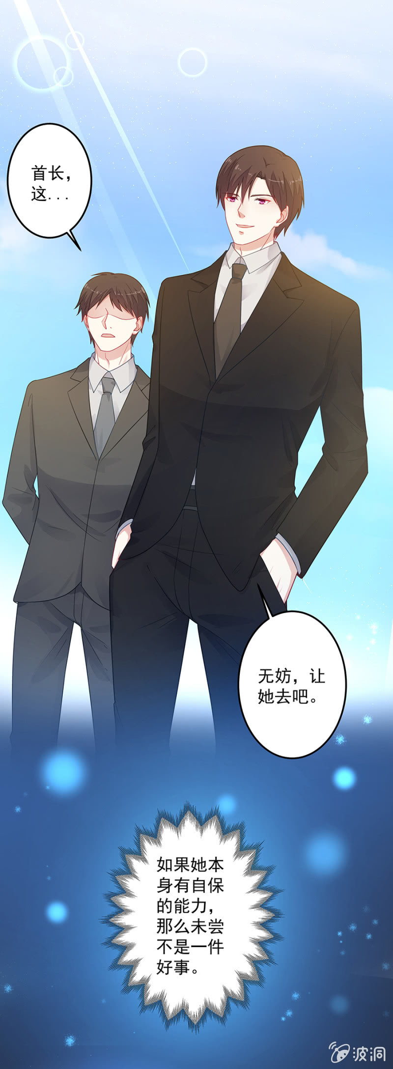 我想自己变强-第77话