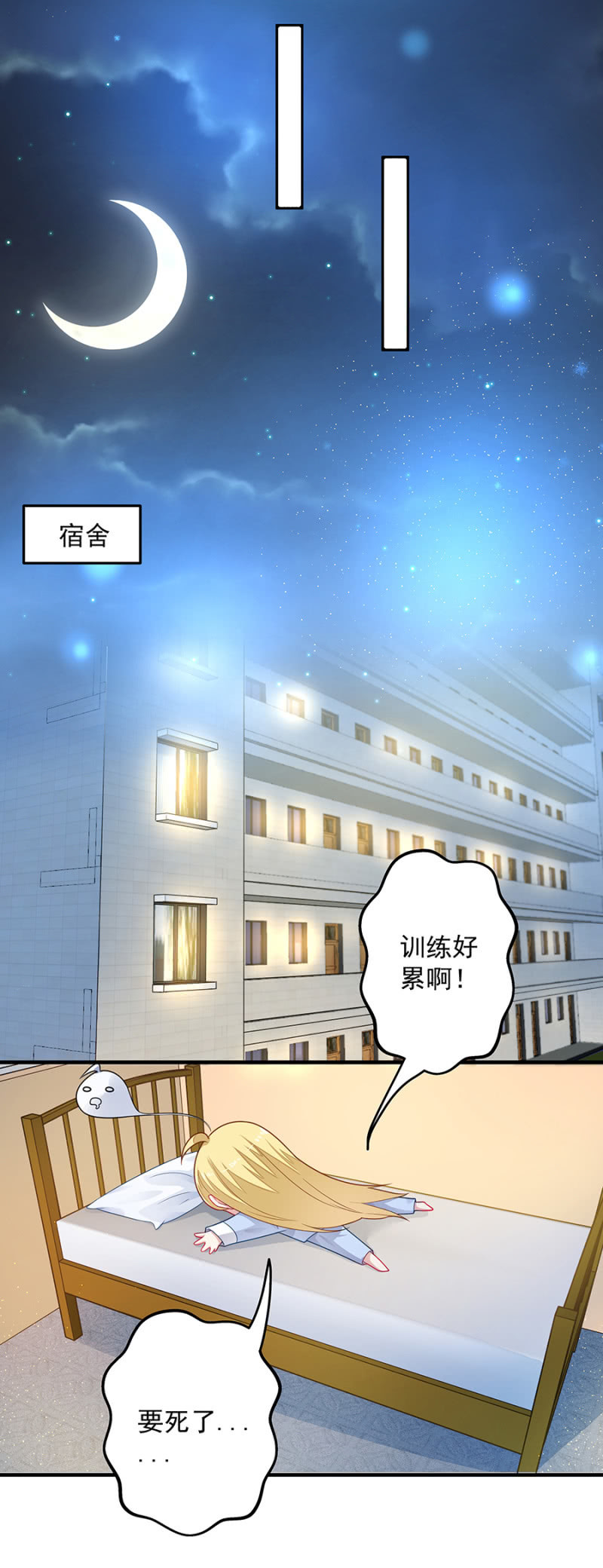 我想自己变强-第77话
