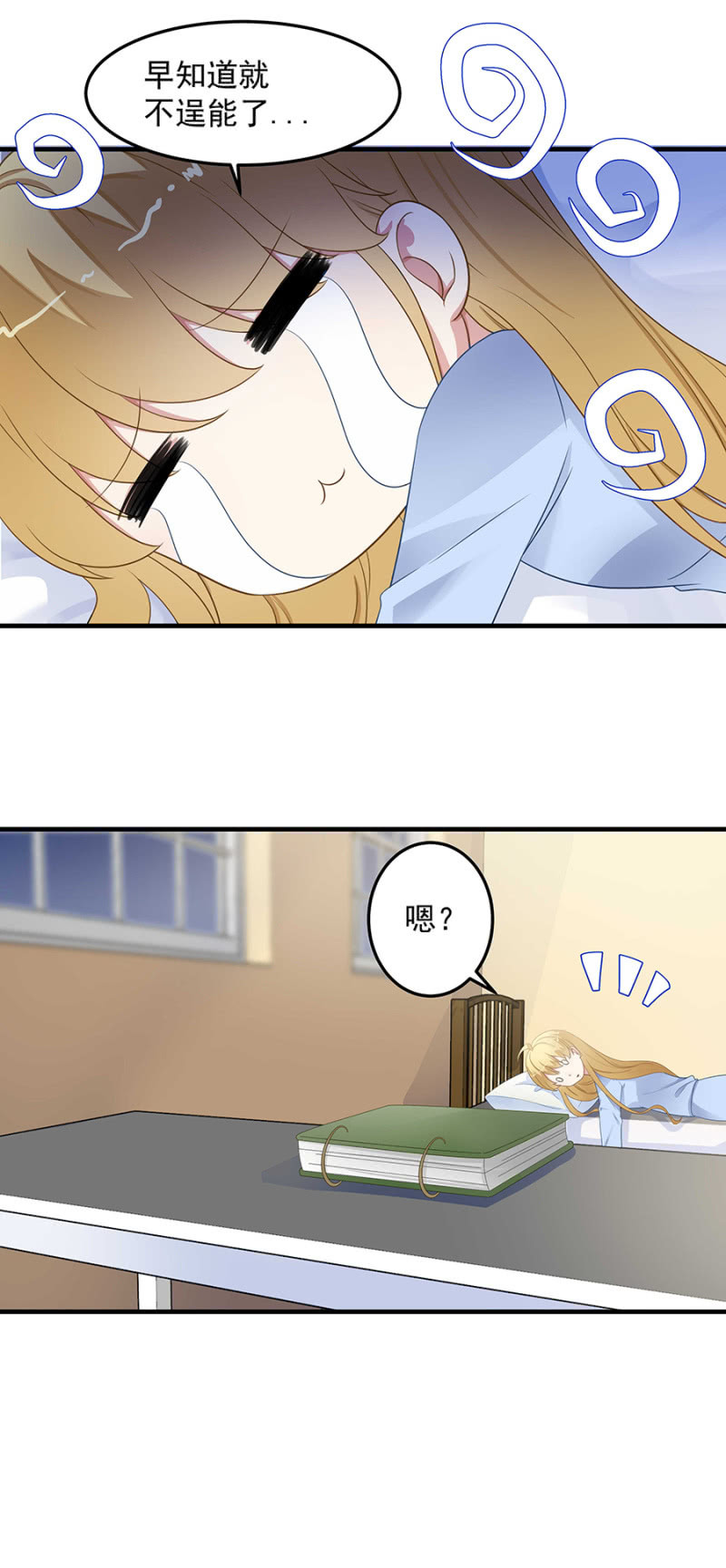 我想自己变强-第77话