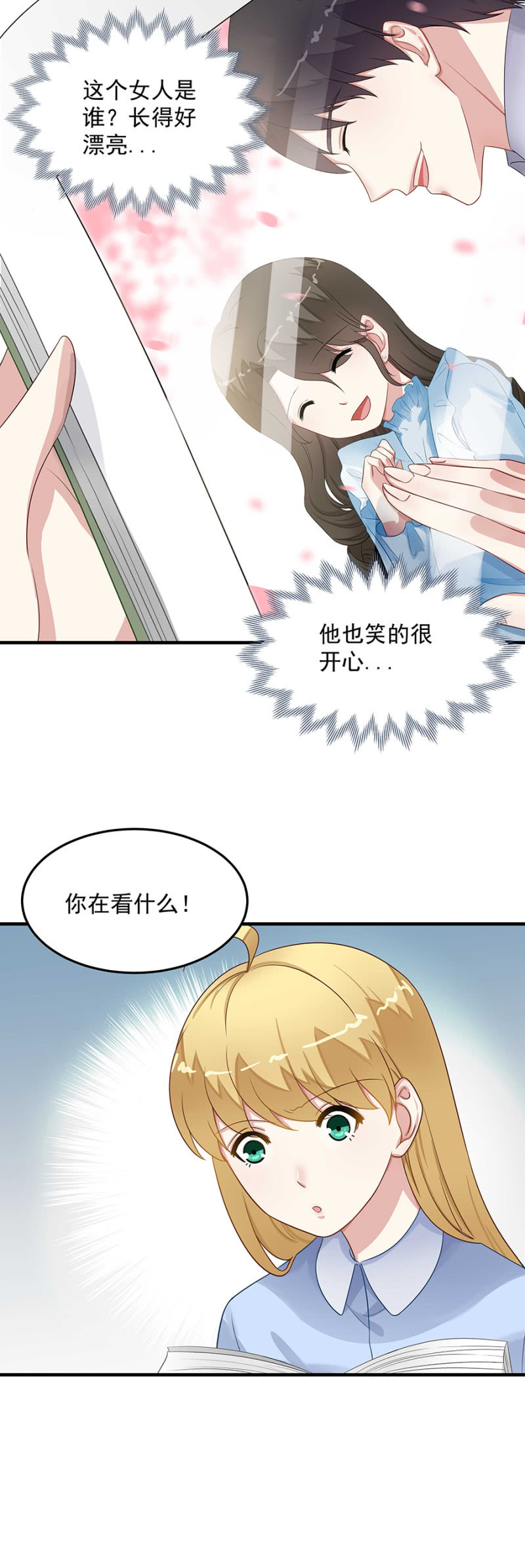 我想自己变强-第77话