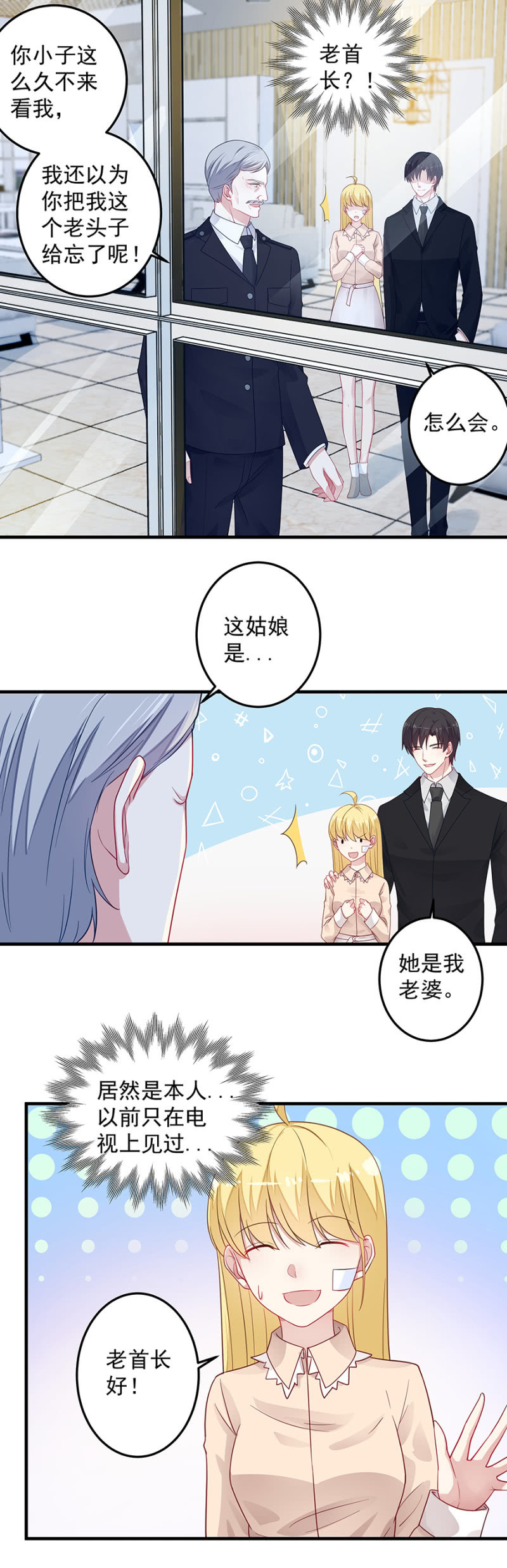我想自己变强-第77话