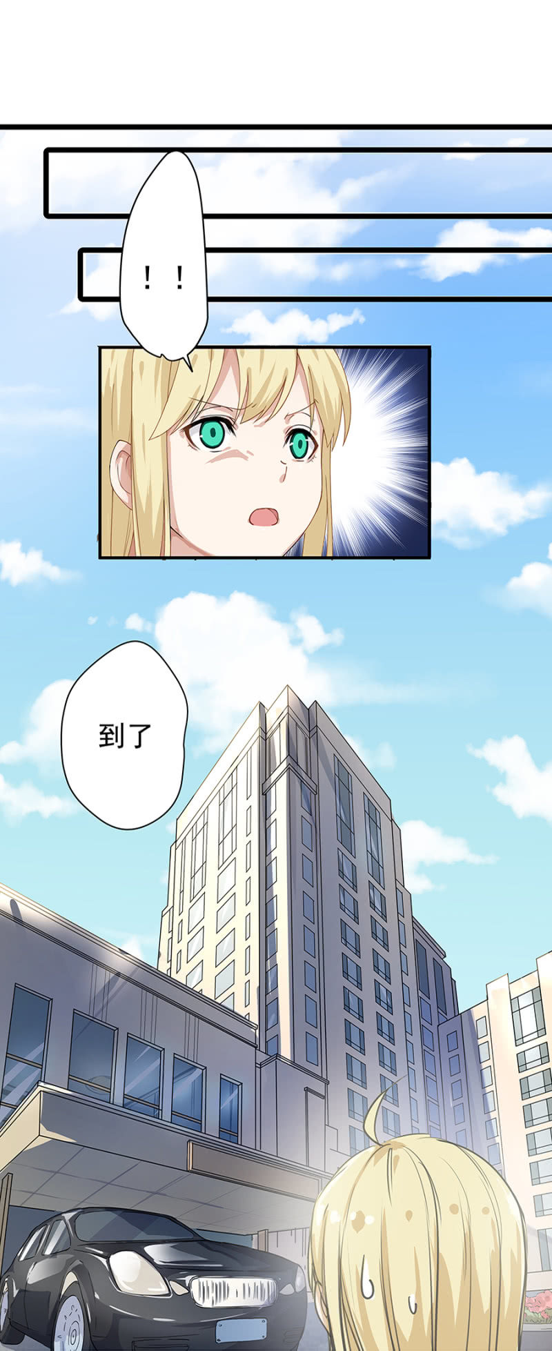 吃穷你！-第9话