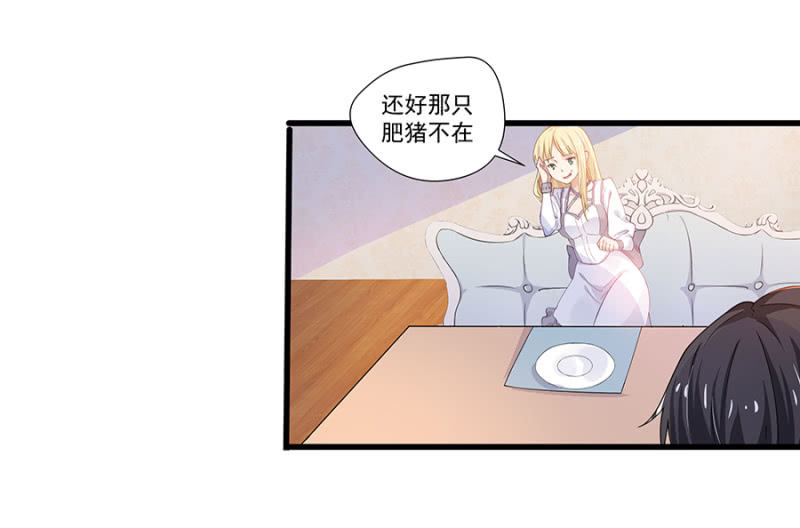 吃穷你！-第9话