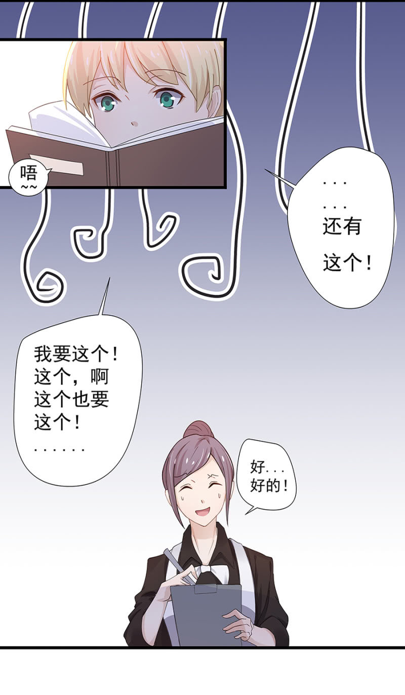 吃穷你！-第9话