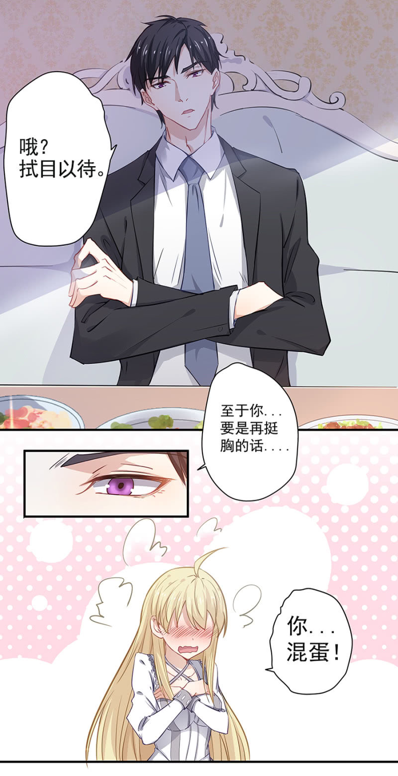 吃穷你！-第9话