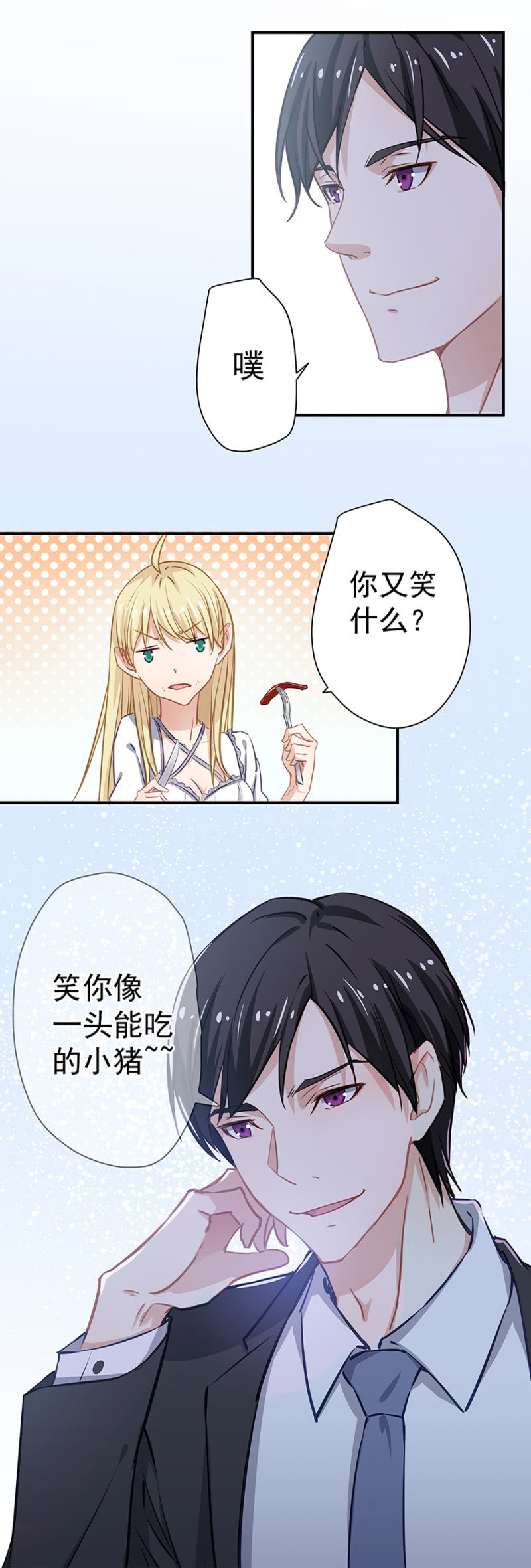 吃穷你！-第9话