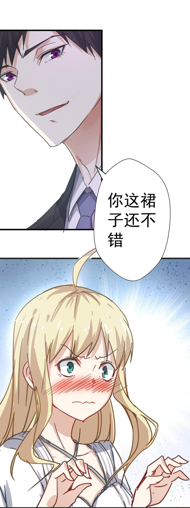 吃穷你！-第9话