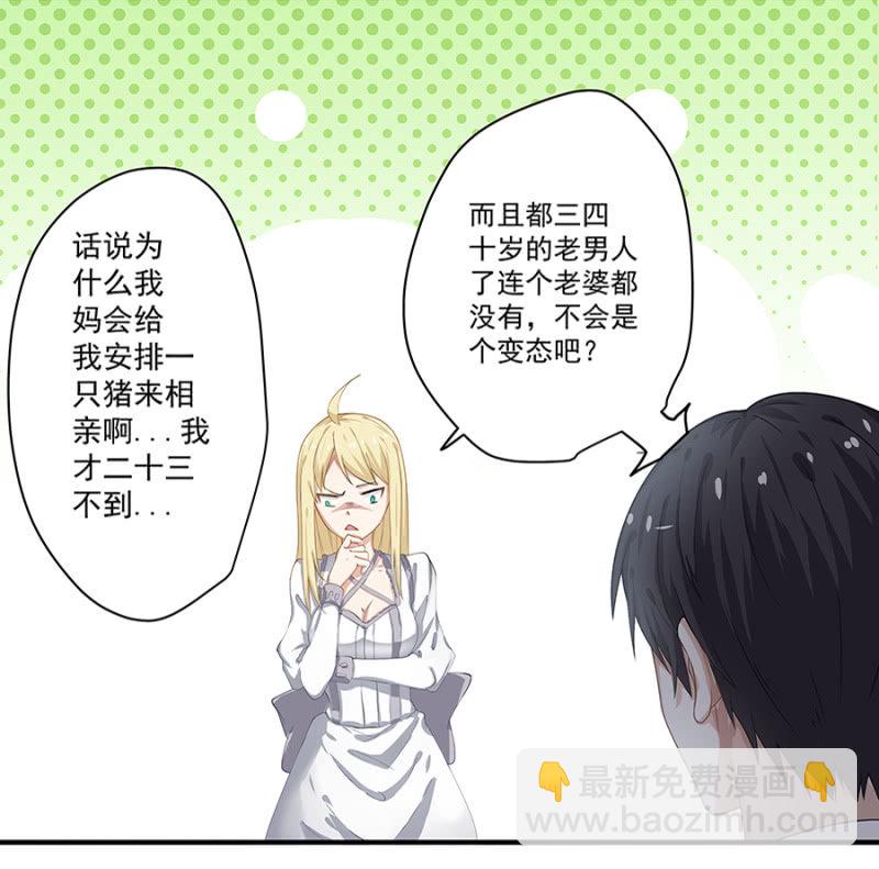 吃穷你！-第9话