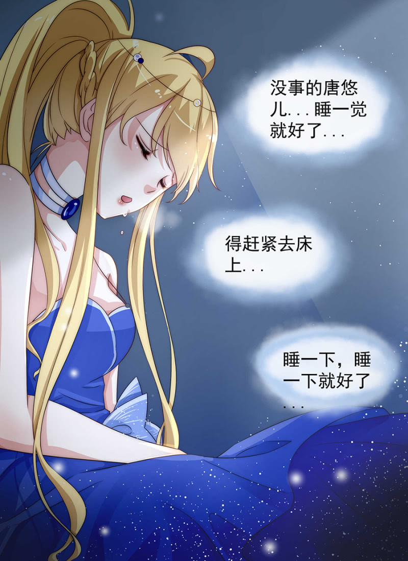 你爱她？-第81话