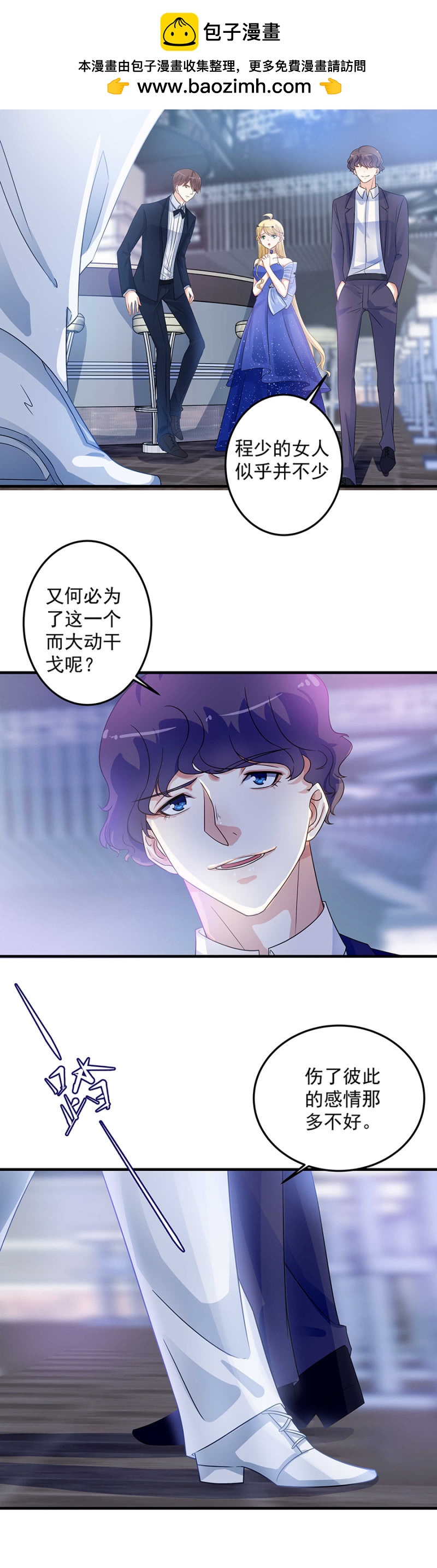 你爱她？-第81话