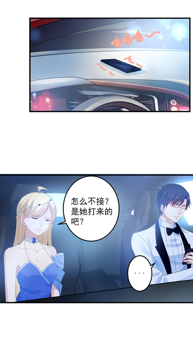 你爱她？-第81话