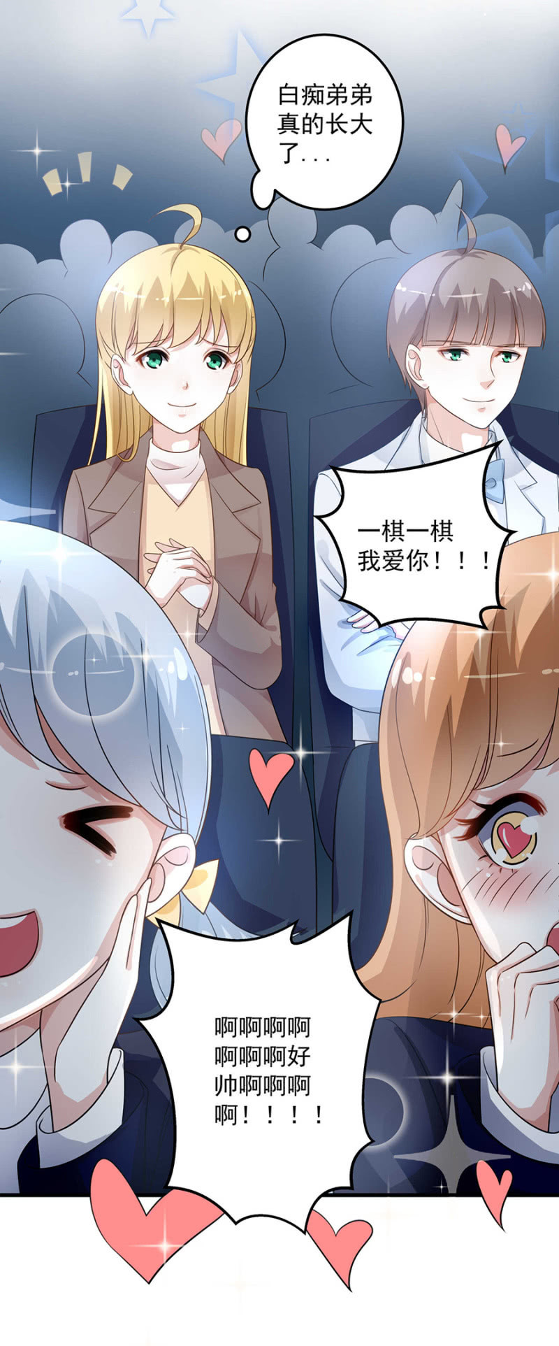 阴魂不散的女人-第83话