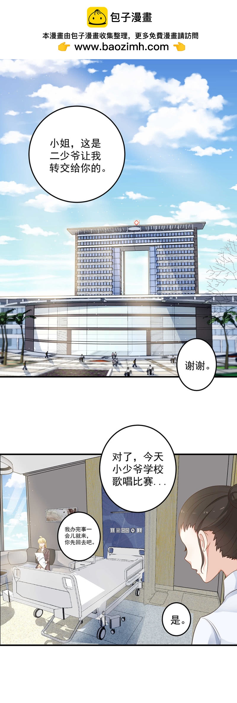 阴魂不散的女人-第83话