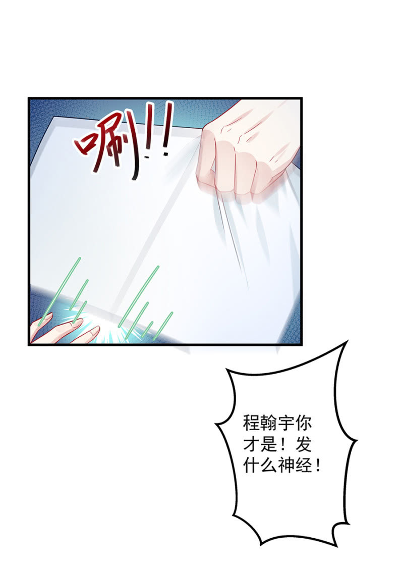 阴魂不散的女人-第83话