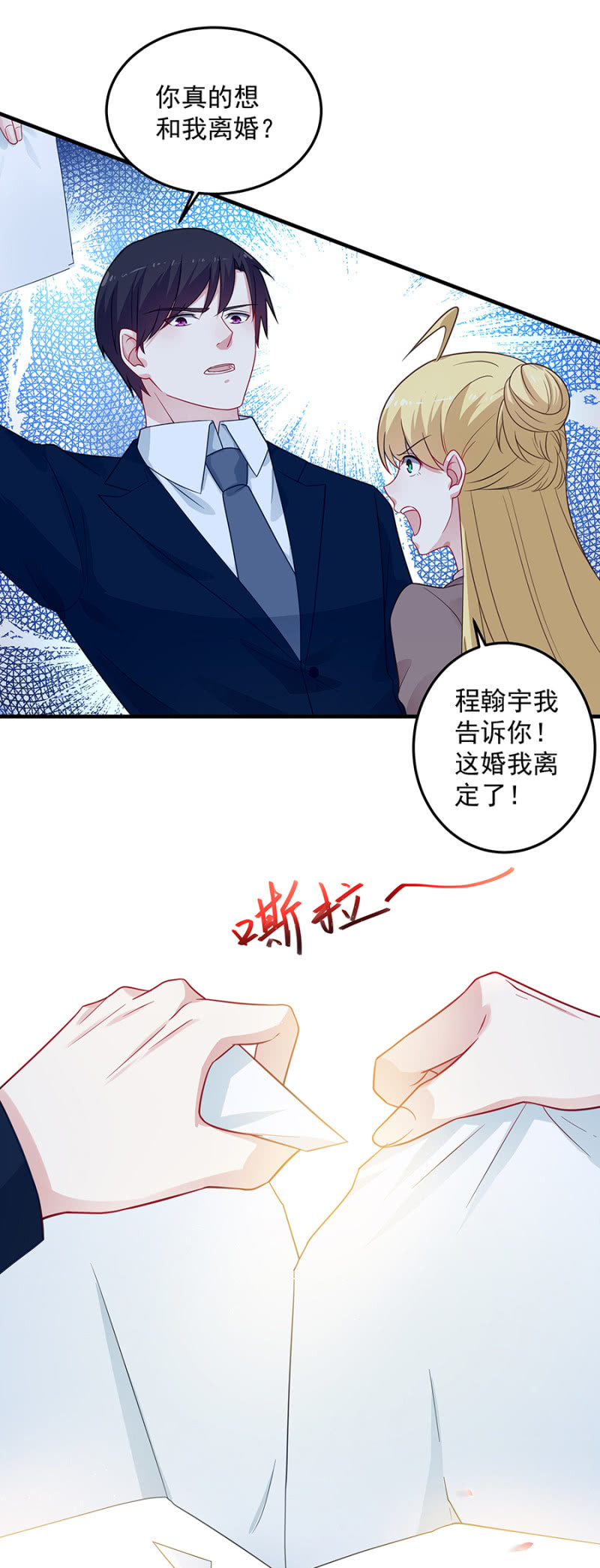 阴魂不散的女人-第83话
