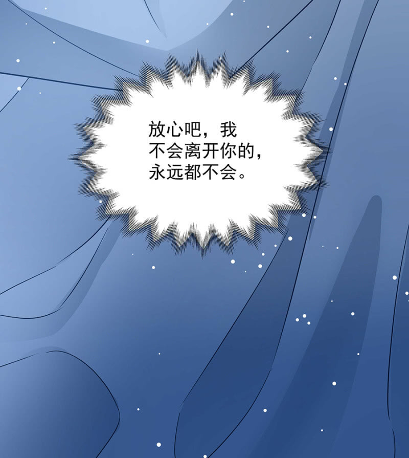 永远都不会离开你-第85话