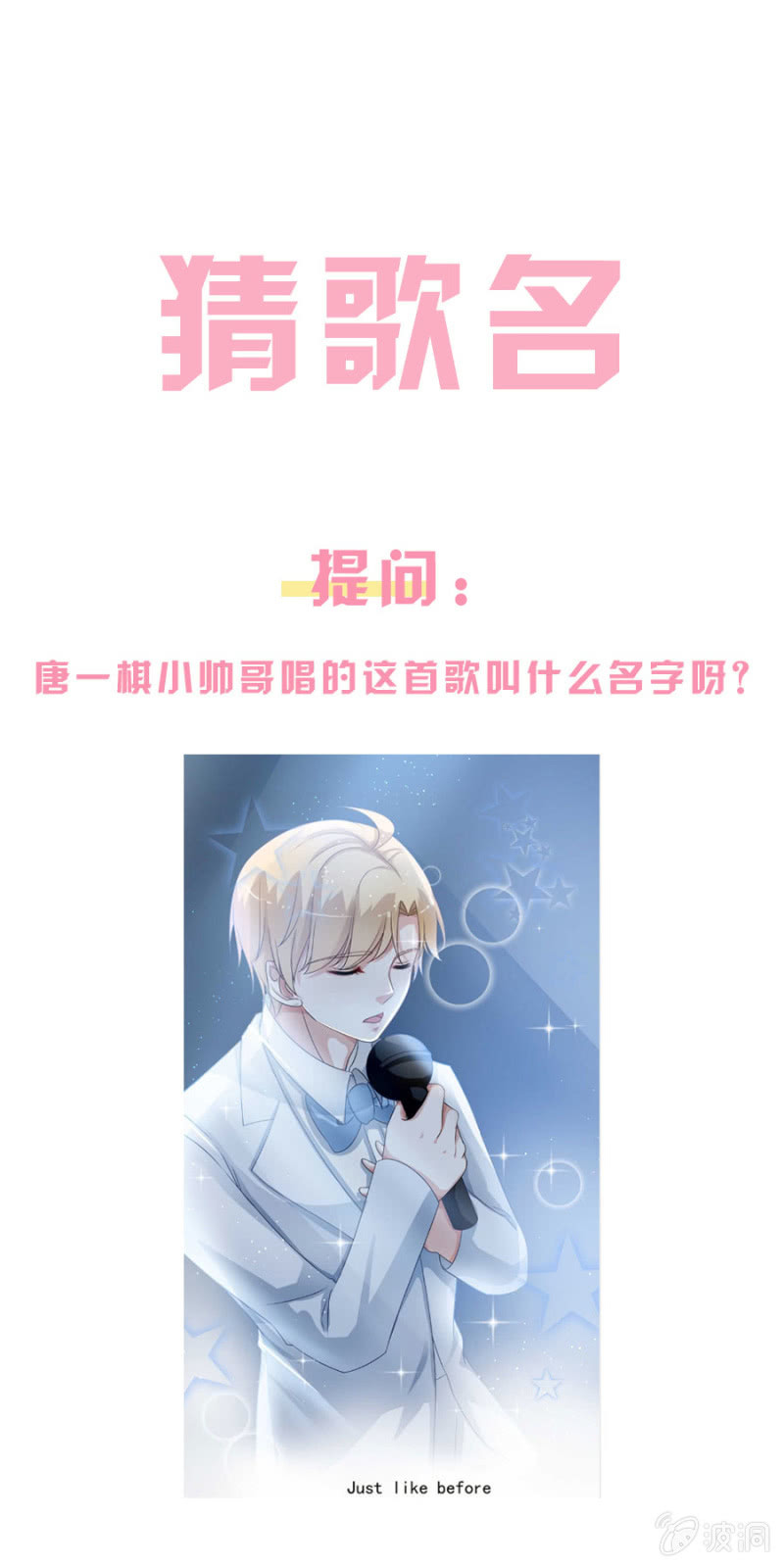 永远都不会离开你-第85话