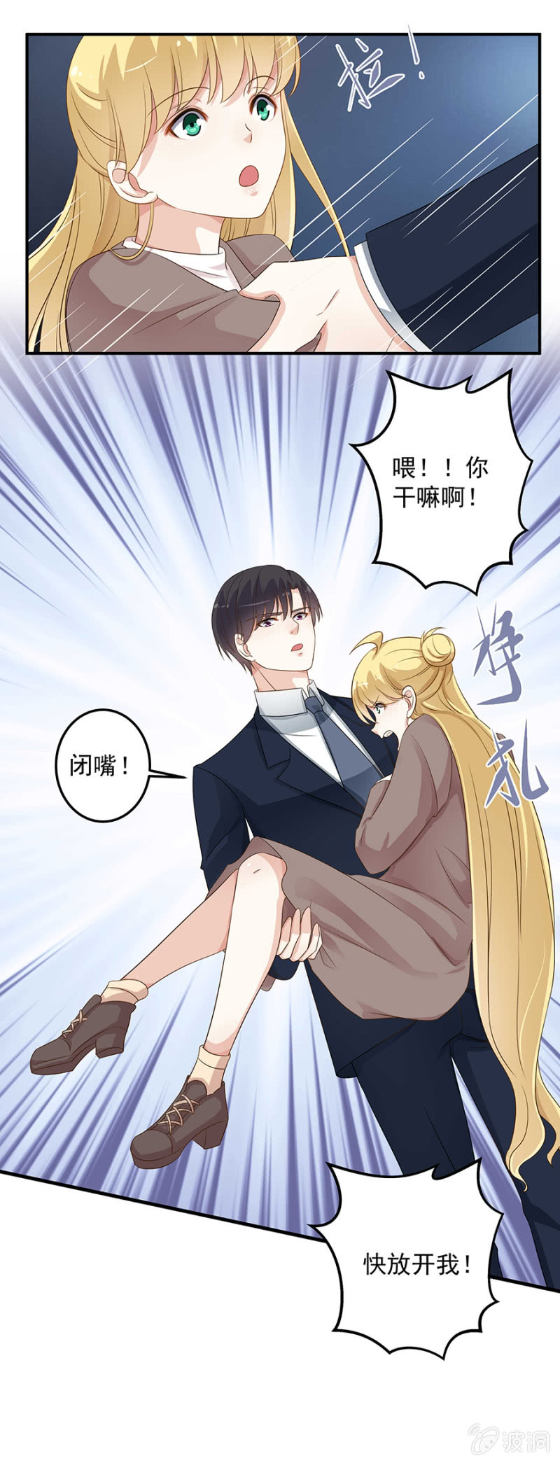 永远都不会离开你-第85话