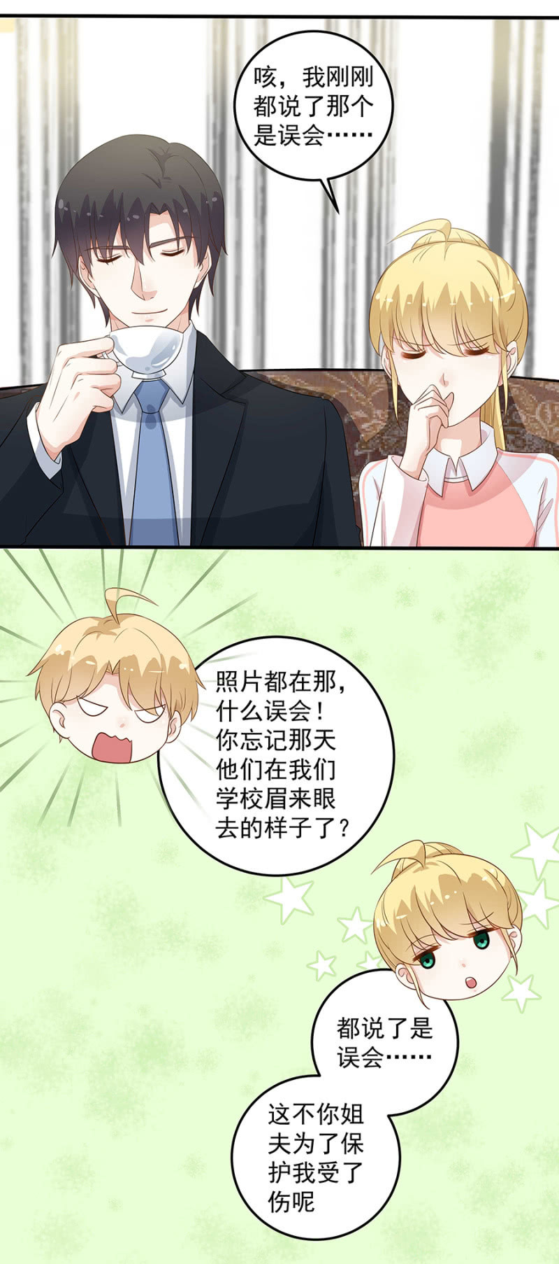 不许说对不起-第87话