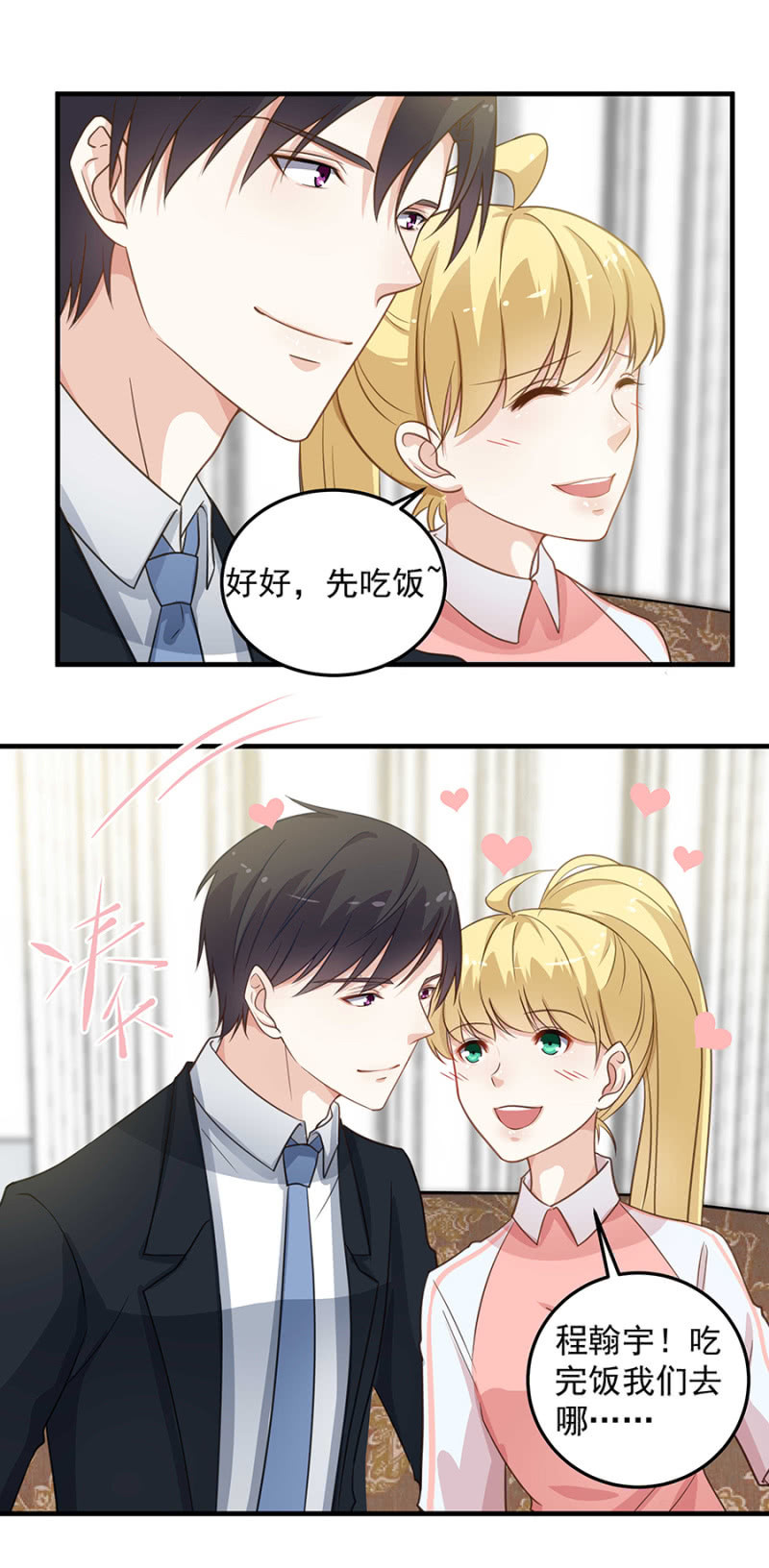 不许说对不起-第87话