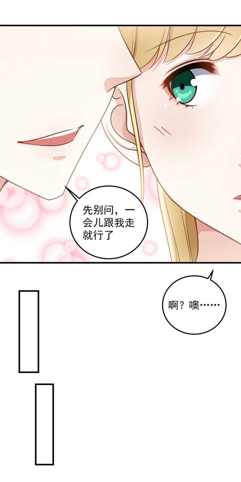 不许说对不起-第87话