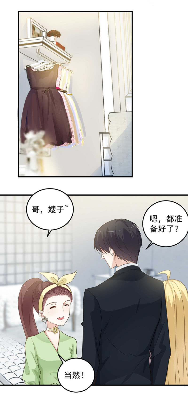 不许说对不起-第87话