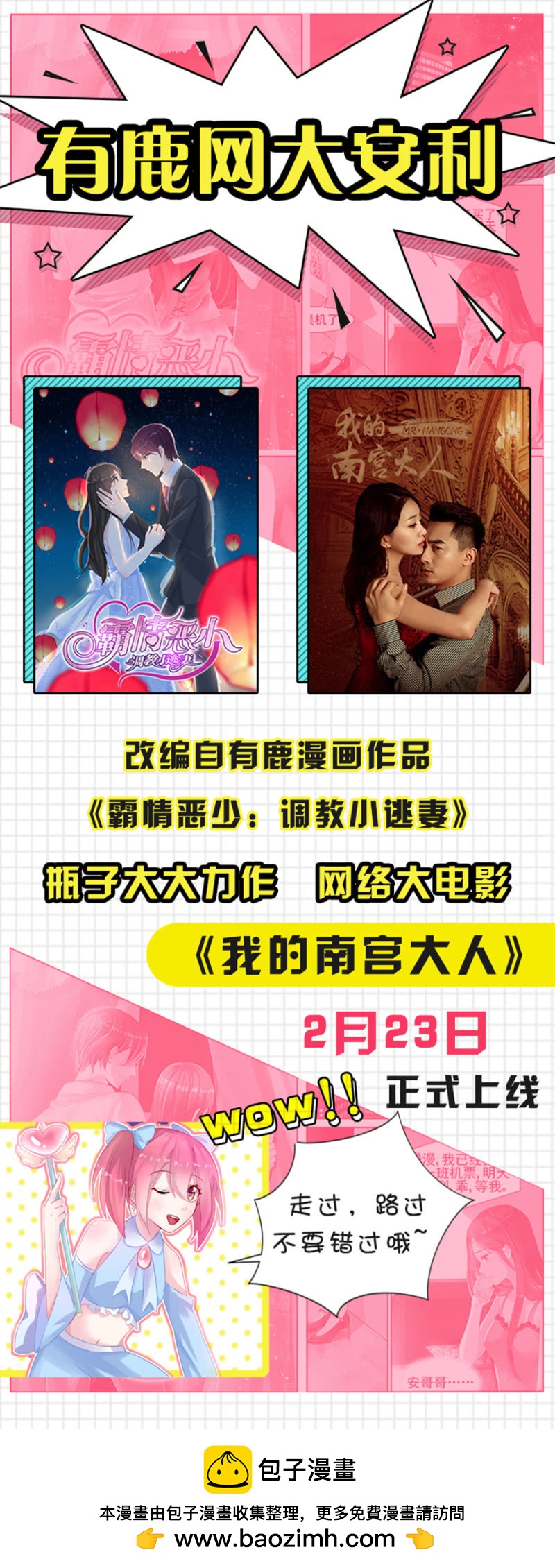 不许说对不起-第87话