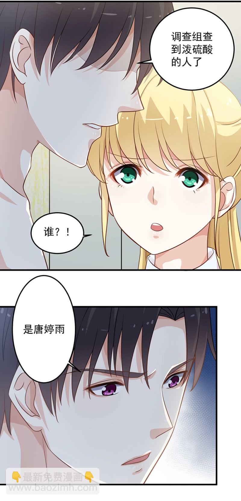 不许说对不起-第87话