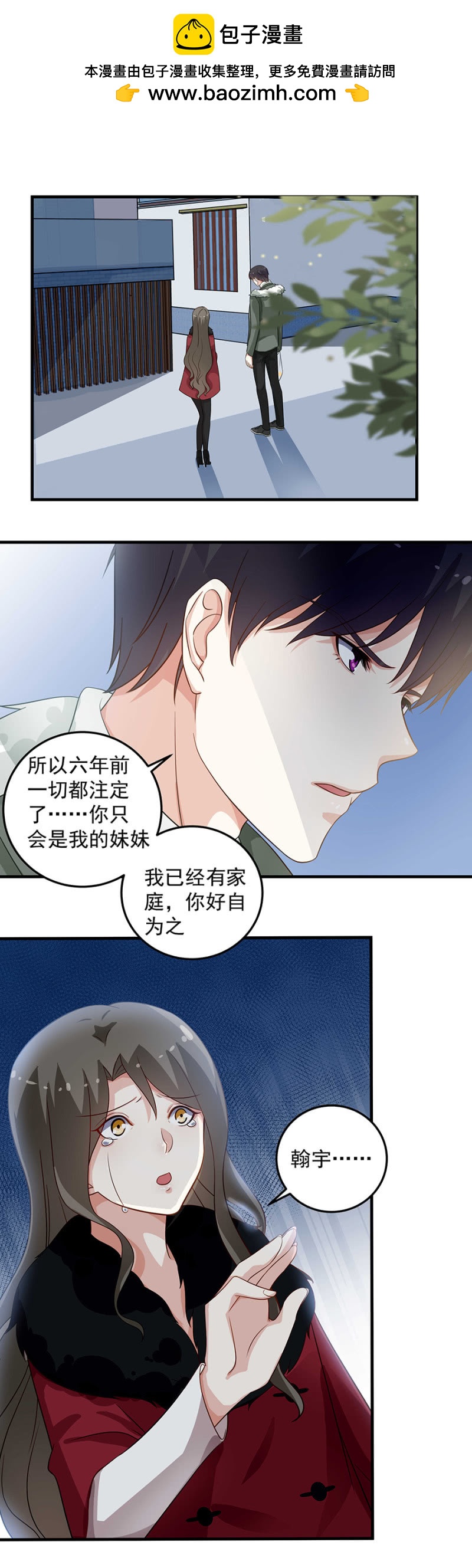 揣了个包子-第89话