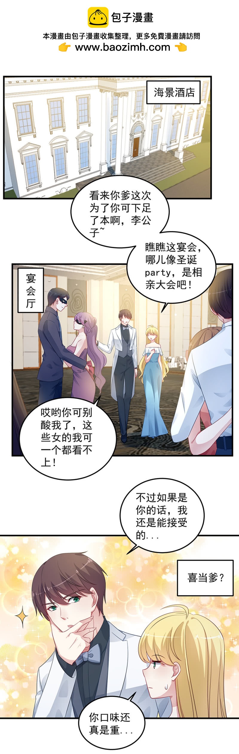 我喜欢你-第91话