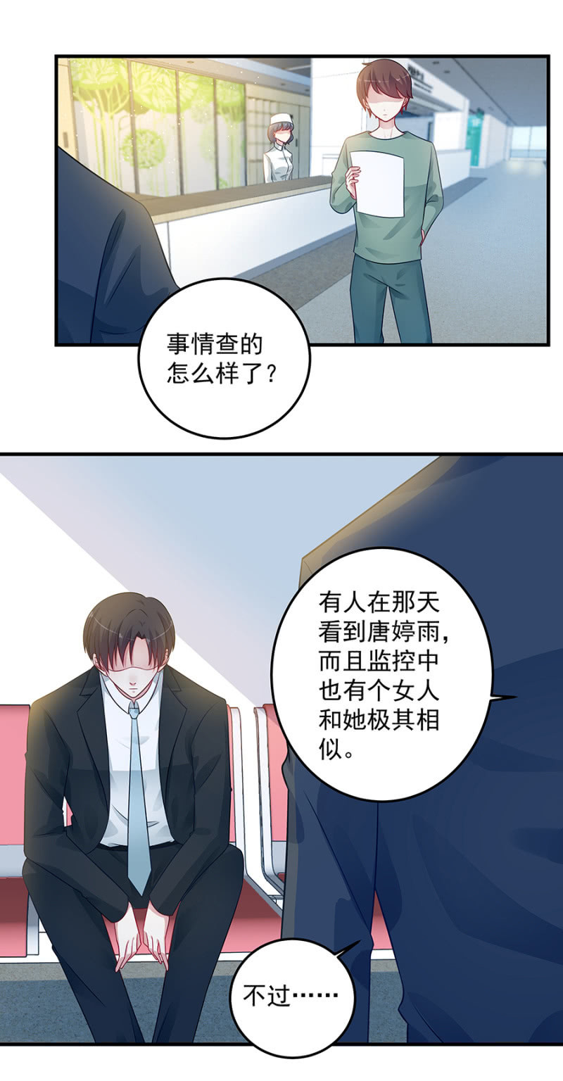 我不想看到你-第93话