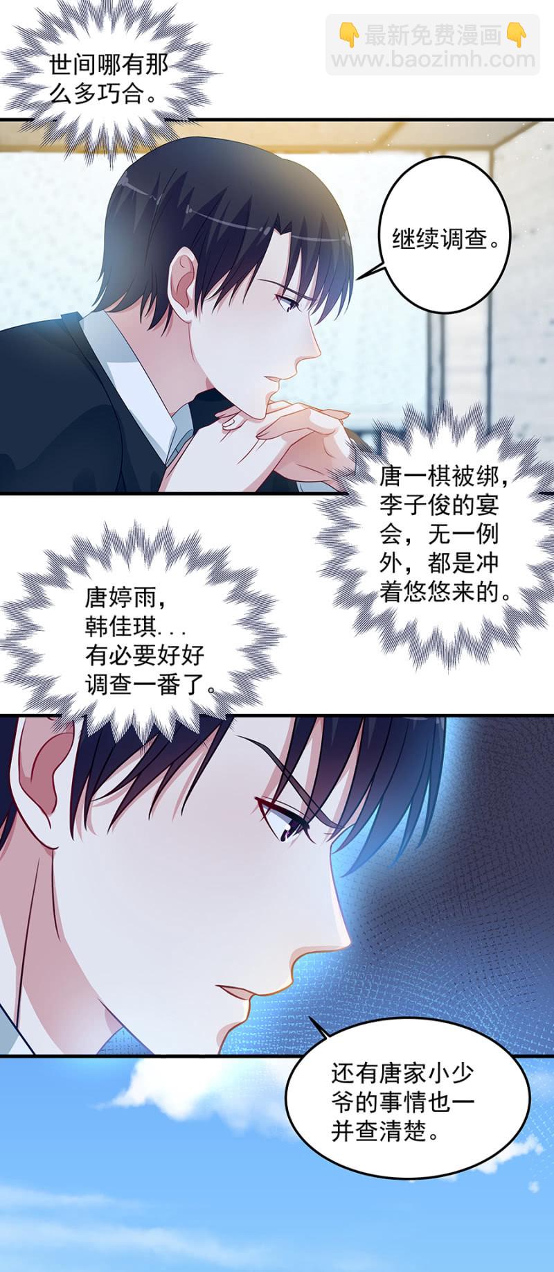 我不想看到你-第93话