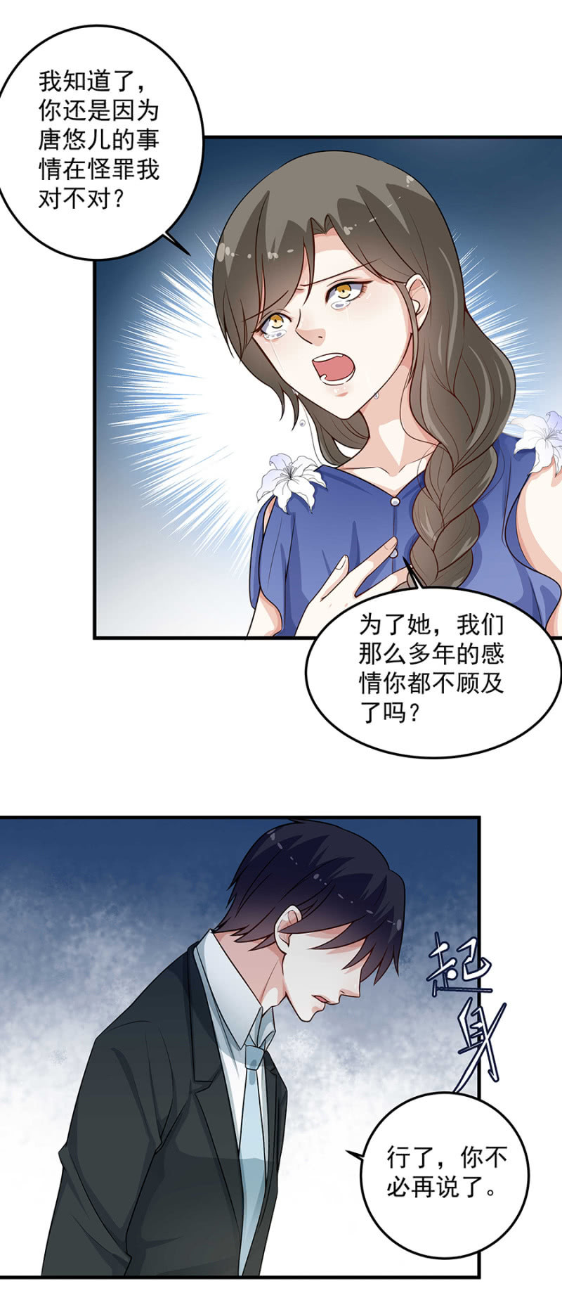 我不想看到你-第93话