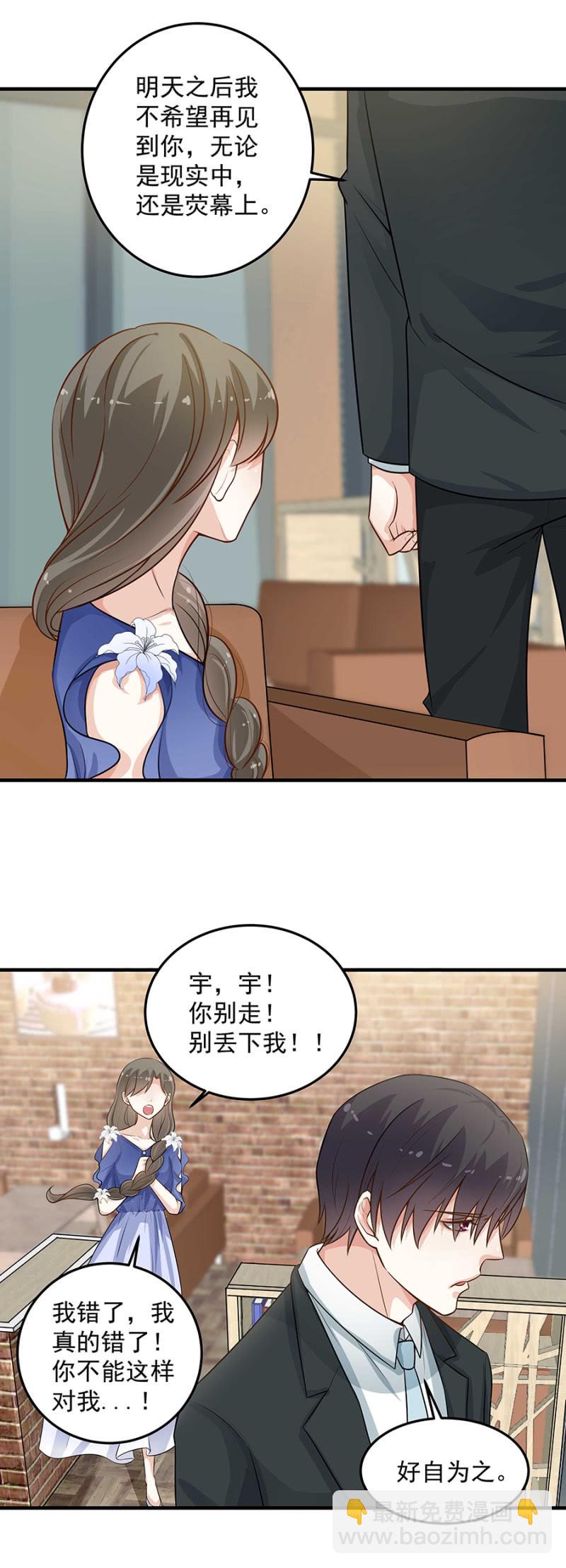 我不想看到你-第93话
